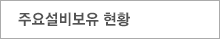 사업분야